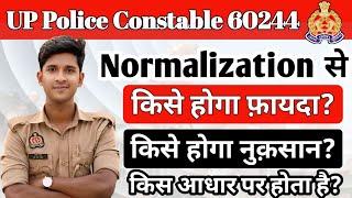 Normalization से किसे होगा फ़ायदा? | UP Police Constable Re Exam @Prabhuupphindi