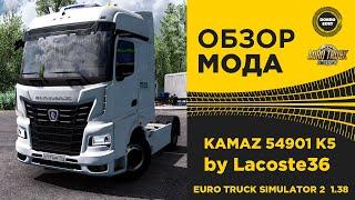  ОБЗОР МОДА KAMAZ 54901 K5 ETS2 1.38