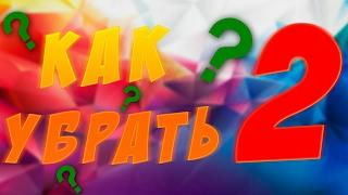 КАК УБРАТЬ (СТЕРЕТЬ) ДВОЙКУ ИЗ ДНЕВНИКА???!!|КАК УБРАТЬ ДВОЙКУ. КАК БЫТЬ ОТЛИЧНИКОМ??|DeepWay.