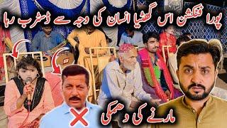 Vella Munda ka chacha najju ki waja say  Afsha Khan Ka Shadi Program Distrab Rha 