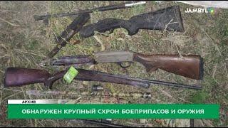 Обнаружен крупный схрон боеприпасов и оружия