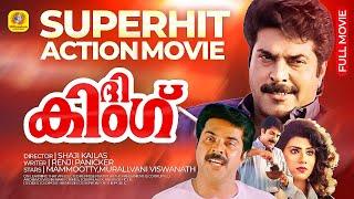 The King | Malayalam Full Movie | Action Thriller | Mammootty | Vani Viswanath | Suresh Gopi