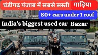 BEST USED CARS IN CHANDIGARH PUNJAB..SECOND HAND CARS IN TRICITY.. BEST CONDITION CARS .. SATGURUCAR