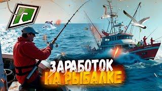 СКОЛЬКО МНЕ УДАЛОСЬ ЗАРАБОТАТЬ НА РЫБАЛКЕ В 2024 ГОДУ?! | GTA 5 RADMIR RP!