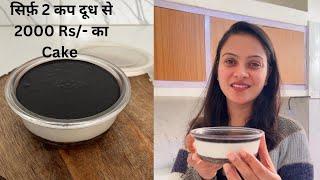 सिर्फ 2 कप दूध से बनाया  2000 Rs/- का Cake | Viral No Bake Lunchbox Cheesecake