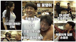 한국 프로레슬링의 새 지평선을 연 미쳐버린 경기. 매 순간이 미쳐부렀다...! 조경호 vs 시호 vs 타지리 PWS 챔피언쉽 Tajiri vs Jo Kyung Ho vs Shiho