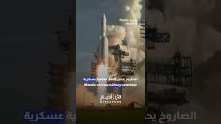 Russia releases footage of Angara-A5 missile launch carrying military satellites