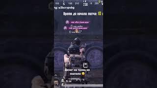 #metroroyale #pubgmobile #пабг #pubg #metro #пубг #стандофф2 #пабгмобай #пабгмобайл #standoff2