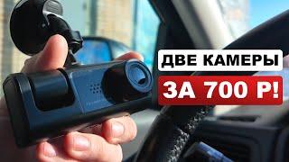 КУПИЛ САМЫЙ ДЕШЕВЫЙ ВИДЕОРЕГИСТРАТОР С АЛИЭКСПРЕСС ЗА 700 РУБЛЕЙ! ЧТО ТЫ ТАКОЕ?