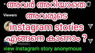 How to view instagram story anonymous / explained in malayalam