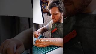 Почему я стал кожевником? #кожа #кошелек #ручнаяРабота #картхолдер #хендмейд #кожевничество