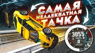 САМАЯ НЕАДЕКВАТНАЯ ТАЧКА! КТО МОЖЕТ ОБЪЯСНИТЬ, ЧТО ПРОИСХОДИТ?! (BEAM NG DRIVE)