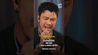 ก็แค่ต้องหายใจแล้วไปต่อ  #เพลงโปรดxNumKALA