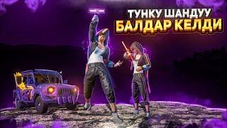 ТУНКУ СТРИМ СУРАДЫНАР ЭЛЕ МЫНА БАЙКЕЛЕРTУЗ ЭФИР|KYRGYZ PUBG