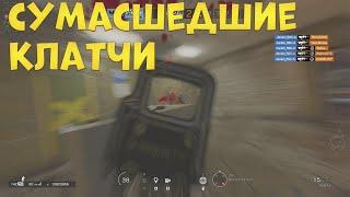 WAMAI | KALI | СУМАСШЕДШИЕ  КЛАТЧИ - Rainbow Six Siege