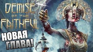Dead by Daylight ► НОВАЯ ГЛАВА! НОВЫЙ МАНЬЯК "ЧУМА"! ОБНОВА!