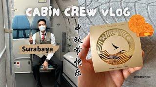 Chill Surabaya  & Mid-Autumn Festival in Hong Kong  | Cathay Pacific cabin crew vlog - EN