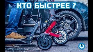 КТО БЫСТРЕЕ ЭЛЕКТРОСАМОКАТ АВТОМОБИЛЬ МЕТРО Электросамокат против машины и общественного транспорта