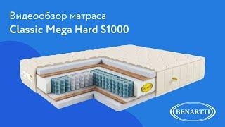 Матрас Benartti Classic Mega Hard S1000 | Видеообзор от МногоСна.