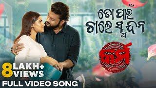 To Pain Chale Spandana | Official Video Song | Odia Song | Karma | Anubhav Mohanty | Suryamayee