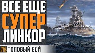 YMATO 'ГЕДДОН В 2021 ВСЕ ЕЩЕ ХОРОШИЙ ЛИНКОР World of Warships