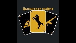 СМЕЛЫЕ КАДЫРОВЦЫ ПРОТИВ ЦЫГАНСКОЙ МАФИИ ИЛИ КАК ХОККЕИСТЫ ФСБ ПОБЕДИЛИ ПО ПРАВИЛАМ ГУЛАГА!