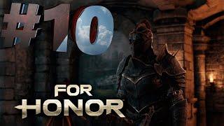 ФИНАЛ!-For Honor#10