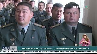 Модернизация оборонно — промышленного комплекса