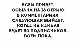 Гранд Лион - 17 серия 2 сезона - комедия HD