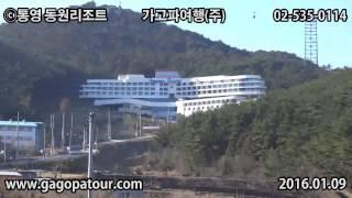 ⓒ동원리조트  가고파여행(주)  02-535-0114
