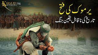 Khalid ibn al-Walid EP 94 | The Conquest Of Yarmouk - The Incredible Battle Of History