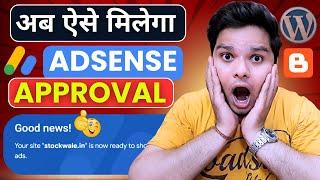 100% मिलेगा Google AdSense Approval | AdSense Approval Kaise Le | Google AdSense Approval Trick