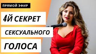 Сексуальный женский голос! Секреты Мерилин Монро, как голос влияет на отношения?