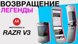 Возвращение легенды – Смартфон RAZR V3 от Motorola! Экзоскелет от LG и безумные машины Мосса