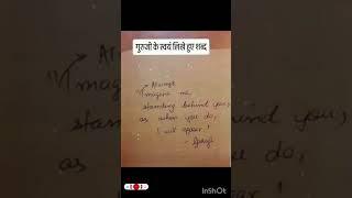  Guruji Daily Blessings  #shorts #youtubeshorts #gurujisatsangbymadhuriaunty