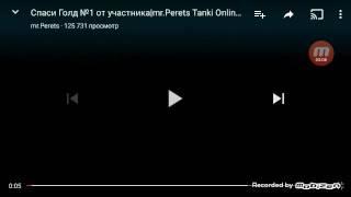 Tanki Online -Mr.Perets и я! Конкурс забери голд!