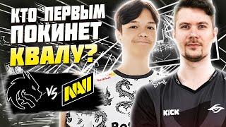 МОЛОДАЯ КРОВЬ ПРОТИВ ПУППЕЯ В МАТЧЕ НА ВЫЛЕТ/Team Spirit vs NaVi/DREAMLEAGUE S24 CQ