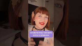 а какая картинка вам больше нравится? #обзор #сравнение #grwm #влог