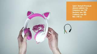 Гарнитура Qumo Game Cat White&pink