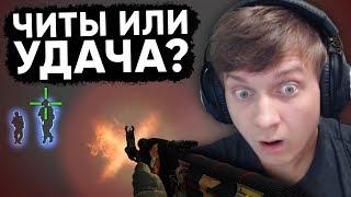 Twitch Катка | Читы или просто удача? #62 CS:GO \ PUBG