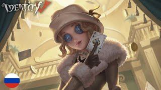 Identity V | Evelyn's Afternoon | RUS SUB