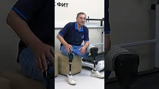 Ходьба на протезе ноги - это работа, которую за Вас никто не сделает