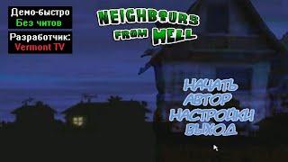 Демо-быстро Neighbours from Hell Mega City от Vermont TV