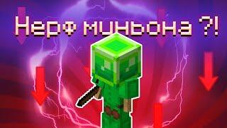 Нерф слайм миньона?! (Hypixel Skyblock)