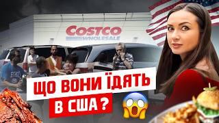 НАЙДЕШЕВША їжа в Costco: КРАДУТЬ прямо в магазині! Що їдять американці? РОСТУТЬ ЦІНИ на харчі в США!