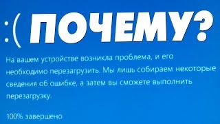 На вашем ПК возникла проблема, и его необходимо перезагрузить решение