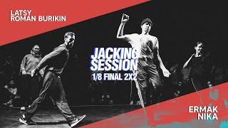 JACKING SESSION | 1/8 House 2x2 Latsy & Roman Burikin vs Nika & Ermak (win)