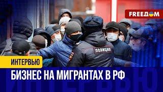 Весь ГНЕВ – на МИГРАНТОВ! У Кремля – КАРТ-БЛАНШ на ущемление приезжих