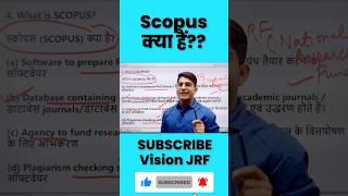 What is Scopus? #shortsfeed #shorts #scopus #visionjrf #shivsir