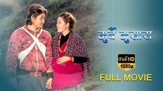 MURBAI MUSARA | GURUNG NEPALI MOVIE | 2077